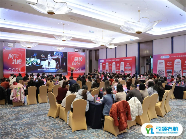 2025引领右脑品牌年会暨AI+教育行业赋能大会