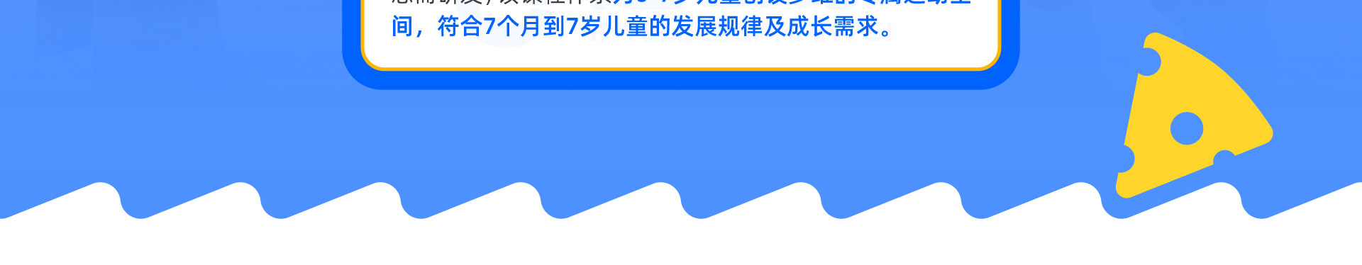 儿童感统训练