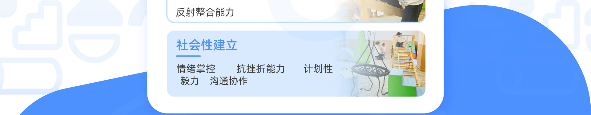 孩子感统训练