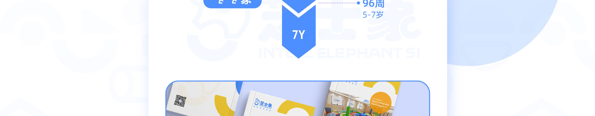 儿童测评
