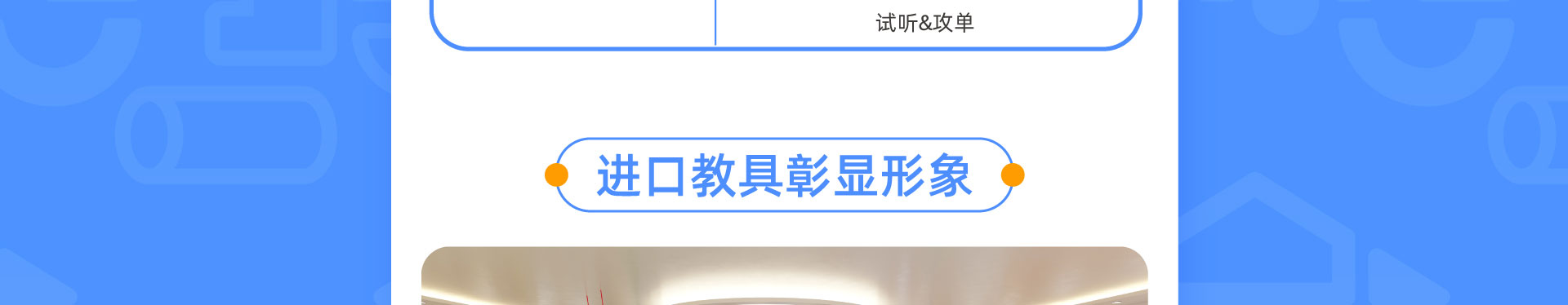 儿童感统训练