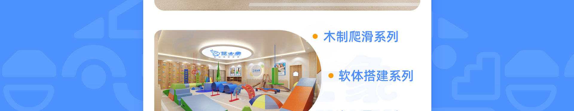 芝士象国际感统