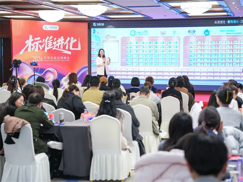 引领右脑2026年度品牌峰会