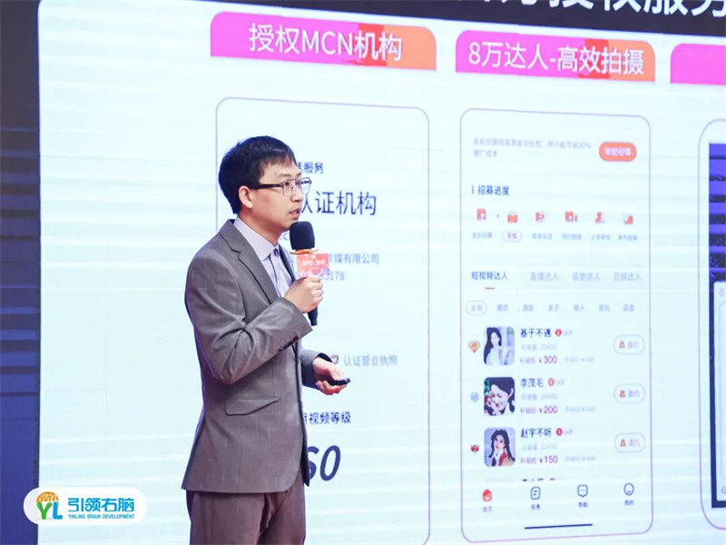 引领右脑2026年度品牌峰会