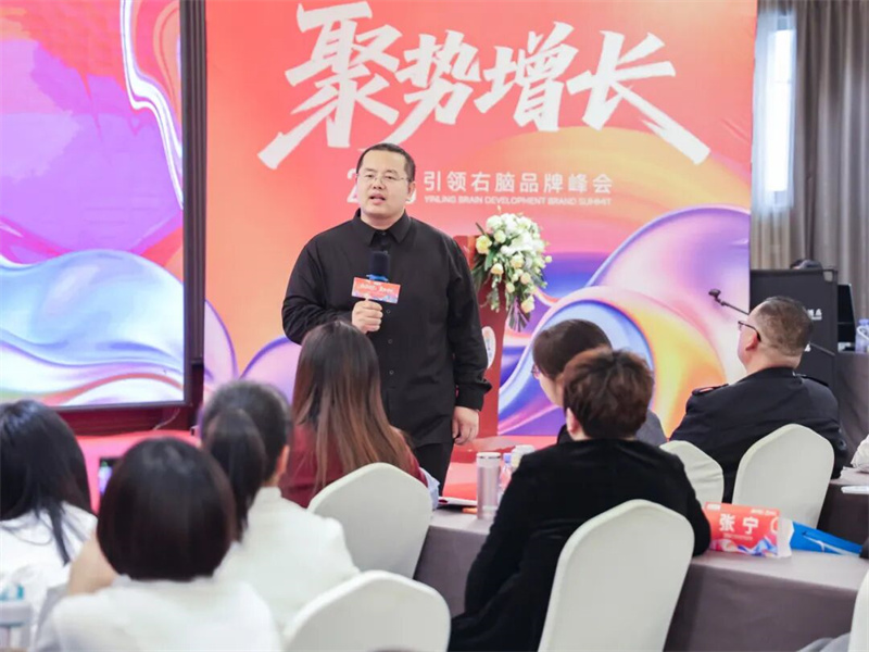 引领右脑2026年度品牌峰会