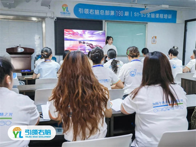 全脑课程培训 全脑课程培训